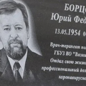 Во Владимирской области открыли доску памяти боровшемуся с ковидом врачу