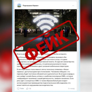 Владимирское СМИ и тг-каналы обвинили в фейках об отключении интернета