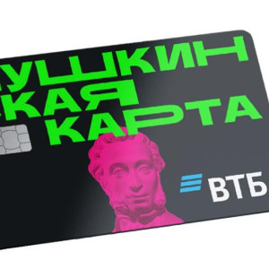 Где оформить ребенку Пушкинскую карту?