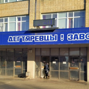 Австралия ввела санкции в отношении завода Дегтярева в Коврове