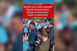 Жители Мосино во Владимире высказались на видео против строительства бетонного завода