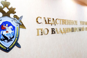 Во Владимирской области мужчина пытался купить водительские права через связи с полицией