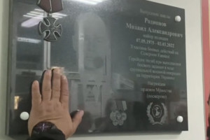 Во Владимире открыли памятную доску в честь погибшего в СВО майора полиции