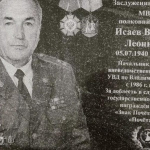 Во Владимире открыли мемориальную доску экс-начальнику Росгвардии