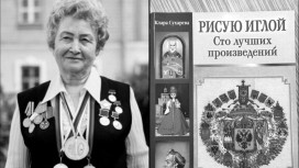 Умерла главная вышивальщица Владимирской области Клара Сухарева