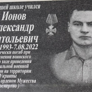 Во Владимирской области открыли памятную доску в честь погибшего в СВО вагнеровца