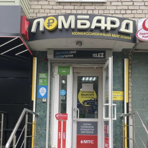 В Коврове закрыли 2 незаконных ломбарда