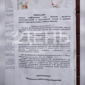 Во Владимире на домах развесили памятки об эвакуации