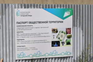 В Гусь-Хрустальном появится первый сухой фонтан