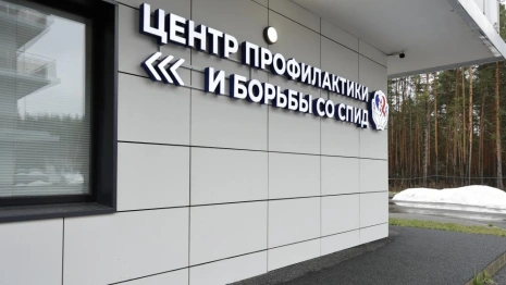 Во Владимире заработал центр профилактики и борьбы со СПИД