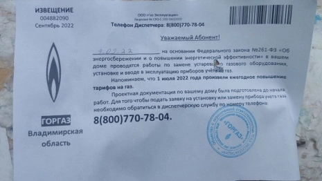 Правительство Владимирской области предупредило о мошенниках