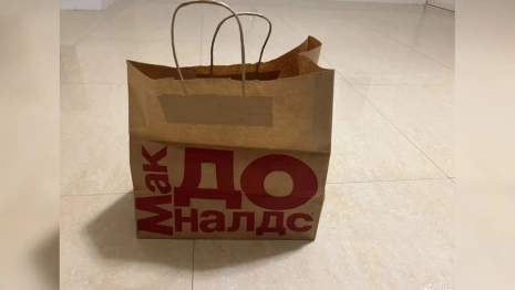 Во Владимире выставили на продажу пакет из Макдоналдса за 15 тысяч рублей