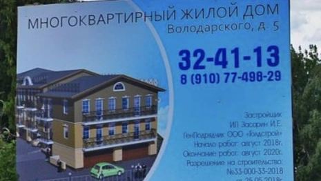 Во Владимире элитный дом запретили вводить в эксплуатацию из-за несоответствия проекту