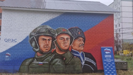 В Коврове появился мурал «Историческая память»