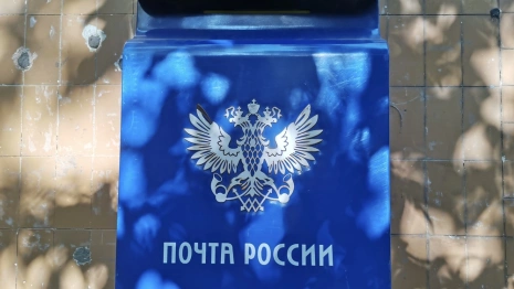 «Почта России» опубликовала график работы в ноябрьские выходные во Владимирской области
