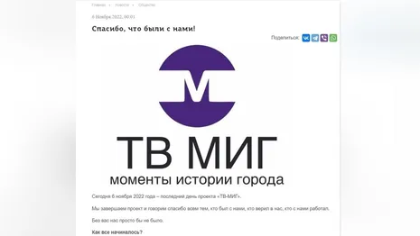 Во Владимире после 8 лет работы закрылся «ТВ МИГ»