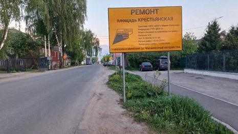 В Юрьеве-Польском начали ремонт Крестьянской площади