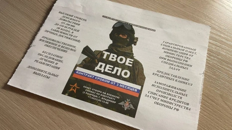 Зарплата – до 450 тысяч. Владимирцы получили платежки ЖКХ с рекламой службы по контракту