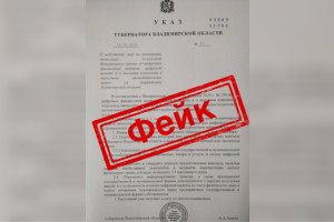 Во Владимирской области начали распространять фейки о цифровом рубле