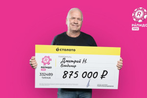 Строитель из Владимира трижды выиграл крупные суммы в лотерею