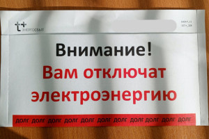 Более 6 тыс. жителей Владимирской области рискуют остаться без электричества