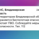 Во Владимирской области 25 марта сохраняется угроза атаки БПЛА