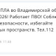 МЧС предупредило о работе ПВО во Владимирской области