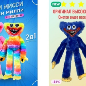 Хоррор-игрушки Хагги-Вагги могут исчезнуть из российских магазинов