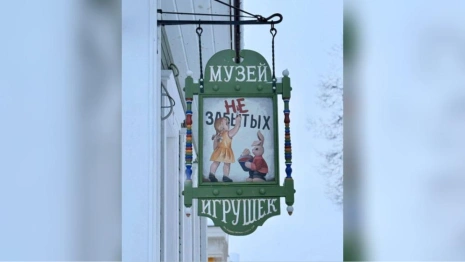В Суздале откроется «Музей незабытых игрушек»