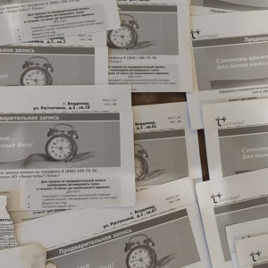 Во Владимире в кустах нашли свалку квитанций ЖКХ