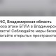 Над Владимирской областью нависла угроза атаки БПЛА 18 ноября