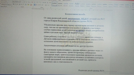 В Коврове в еще одном детсаду нашли кишечную инфекцию