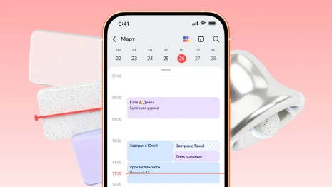 Яндекс 360 запустил мобильное приложение Календарь