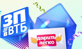 Жители Владимирской области могут получить +3000 ₽ к зарплате от ВТБ. На подходе миллион!