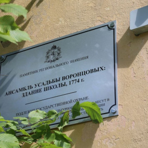 Для усадьбы Воронцовых в Петушинском районе ищут хозяина