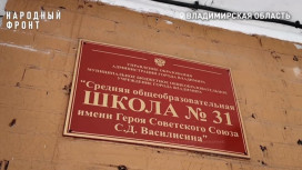 Во Владимире вскрылись нарушения при ремонте школ