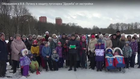 Жители Владимира попросили Путина спасти лугопарк «Дружба»