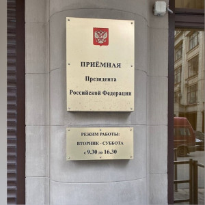 Дольщики владимирского ЖК «Дуброва парк-2» рассказали об обращении в приемную президента