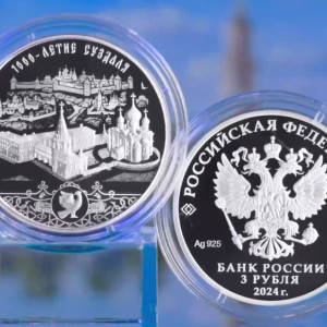 Банк России выпустил памятные монеты к 1000-летию Суздаля