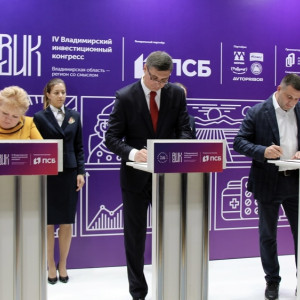 Владимирская область подписала 9 соглашений с инвесторами на 8,5 млрд рублей