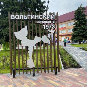 Площадь во Владимирской области обновили за 26 млн рублей