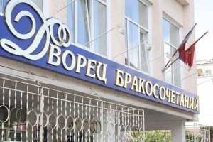 Во Владимире ЗАГС переедет с Растопчина в более комфортное место