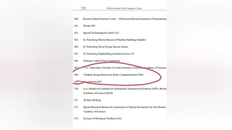 Во Владимирской области второе оборонное предприятие попало под санкции ЕС