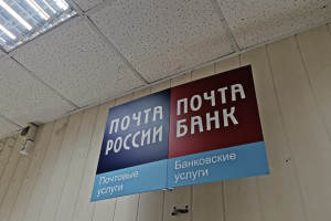 В Кольчугино 38-летняя начальница «Почты России» попала под два уголовных дела