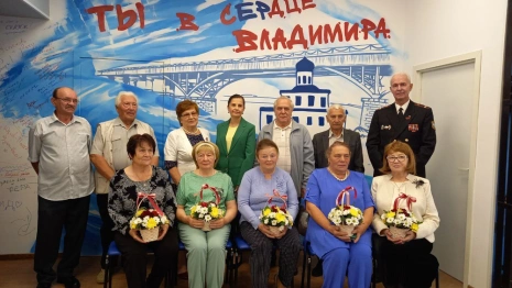 Во Владимире поздравили супругов-долгожителей с юбилеем брака