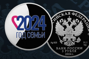 Банк России выпустил памятные монеты в честь Года семьи