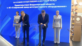 Во Владимирской области появятся логистический порт и индустриальный парк