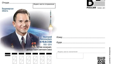 Во Владимирской области выпустят почтовые конверты к 90-летию космонавта Кубасова