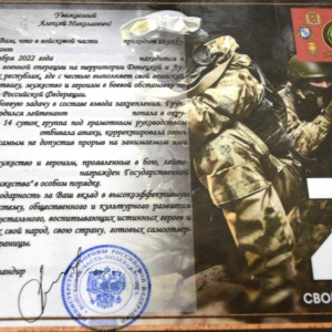 Бойца СВО из Гусь-Хрустального наградили орденом Мужества