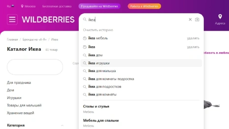 Владимирцы смогут купить товары из IKEA на Wildberries